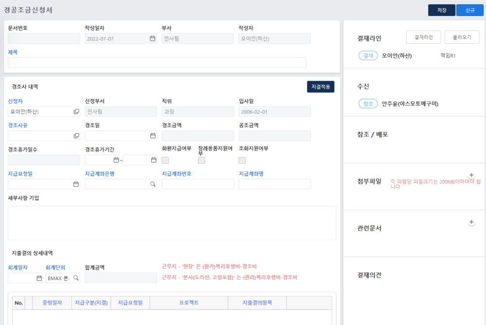 경조사관리1